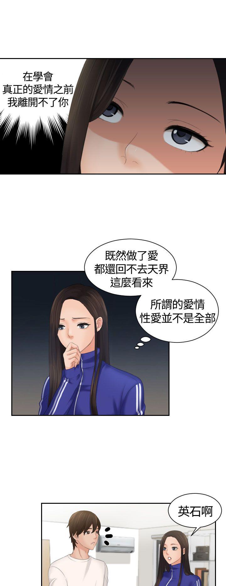 My lovedoll[抖漫]韩漫全集-My lovedoll-第6話无删减无遮挡章节图片 