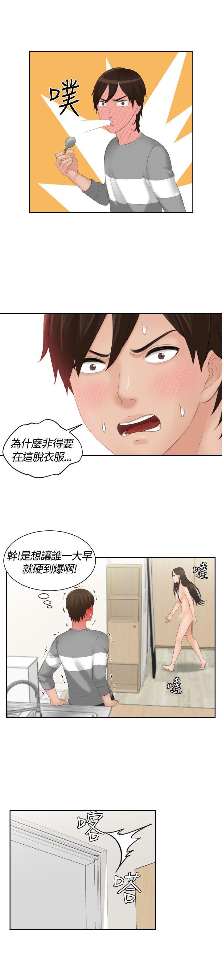 My lovedoll[抖漫]韩漫全集-My lovedoll-第7話无删减无遮挡章节图片 