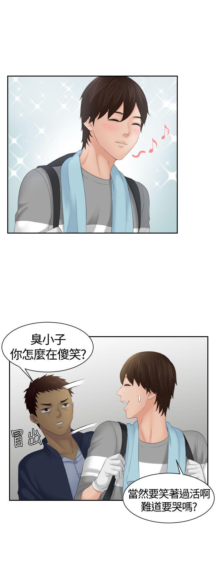 My lovedoll[抖漫]韩漫全集-My lovedoll-第7話无删减无遮挡章节图片 