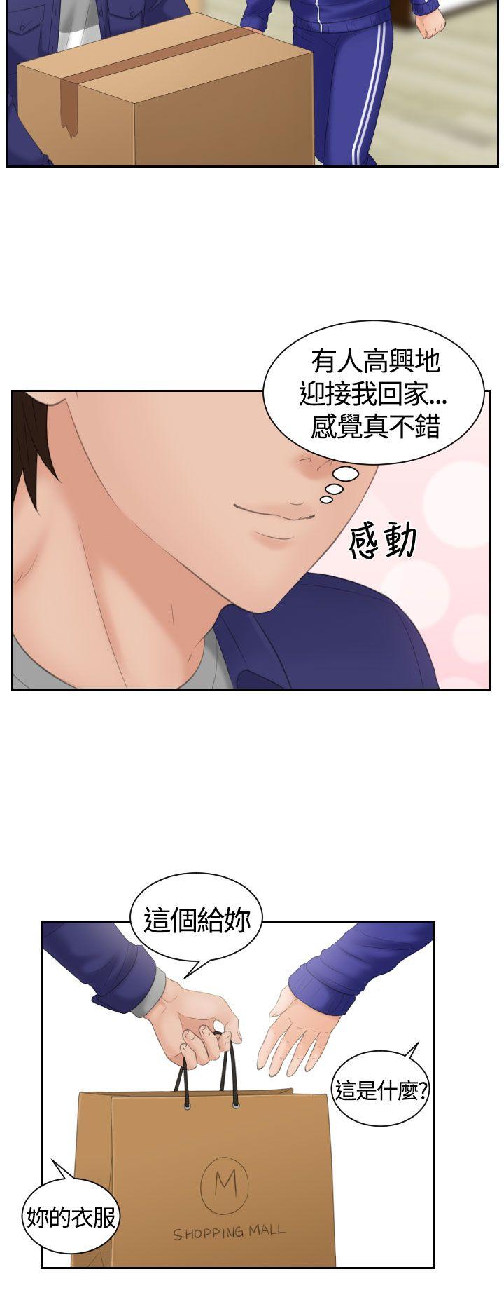 My lovedoll[抖漫]韩漫全集-My lovedoll-第7話无删减无遮挡章节图片 
