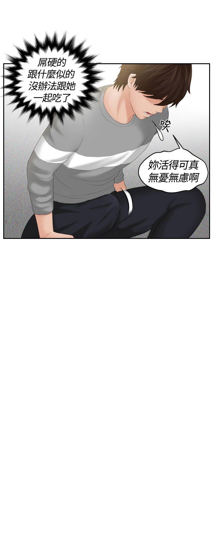 My lovedoll[抖漫]韩漫全集-My lovedoll-第7話无删减无遮挡章节图片 