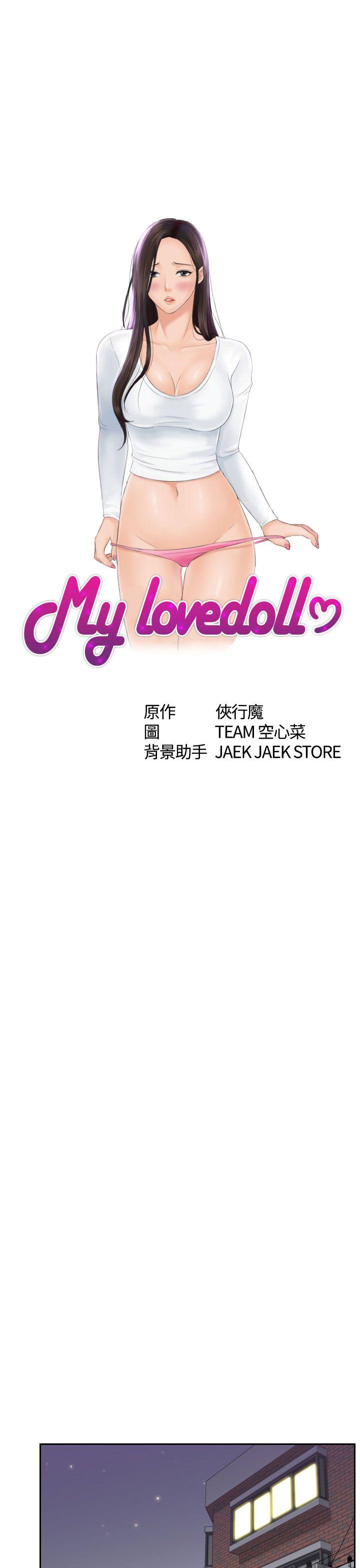 My lovedoll[抖漫]韩漫全集-My lovedoll-第7話无删减无遮挡章节图片 