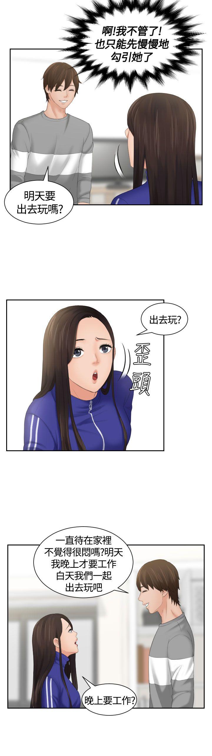 My lovedoll[抖漫]韩漫全集-My lovedoll-第8話无删减无遮挡章节图片 