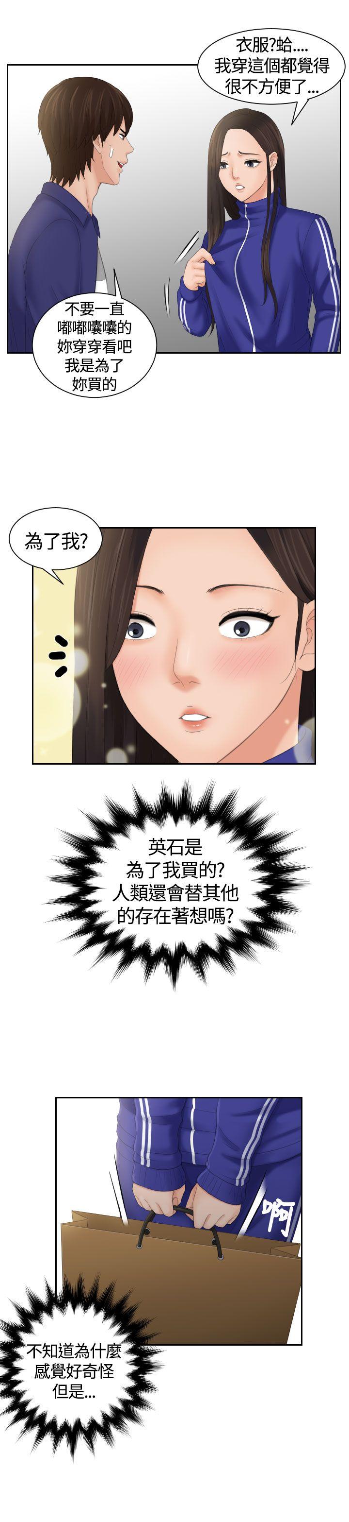 My lovedoll[抖漫]韩漫全集-My lovedoll-第8話无删减无遮挡章节图片 