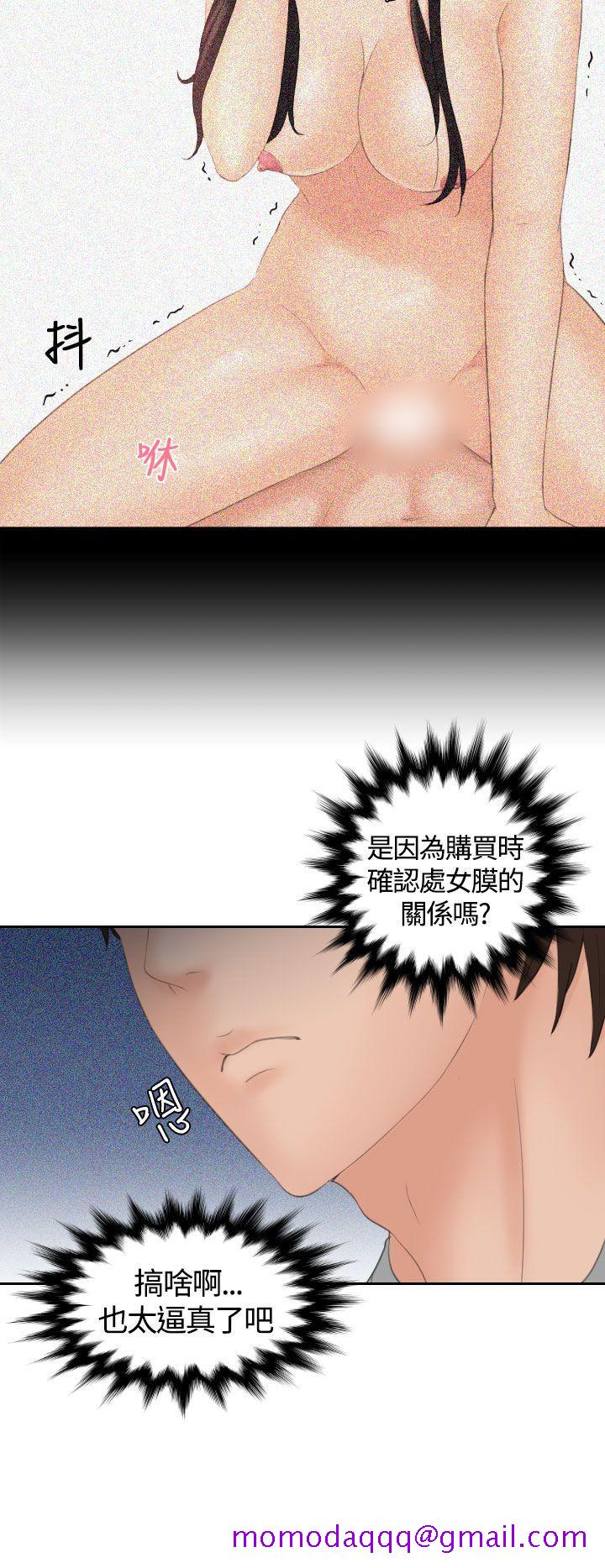 My lovedoll[抖漫]韩漫全集-My lovedoll-第8話无删减无遮挡章节图片 