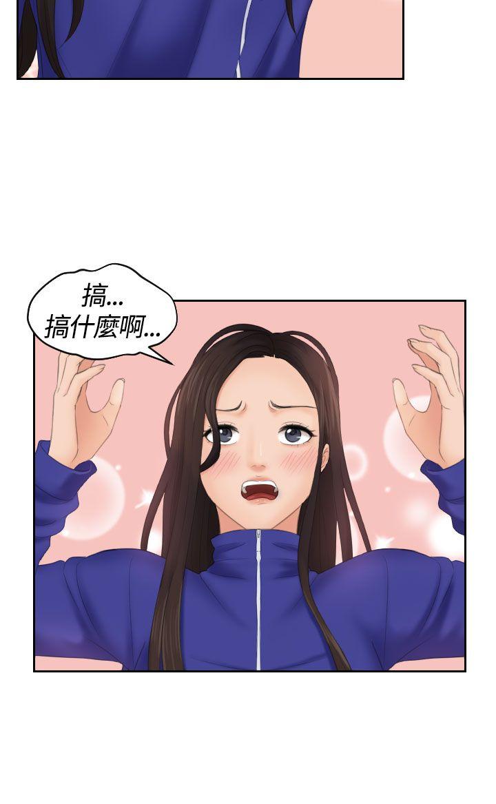 My lovedoll[抖漫]韩漫全集-My lovedoll-第8話无删减无遮挡章节图片 
