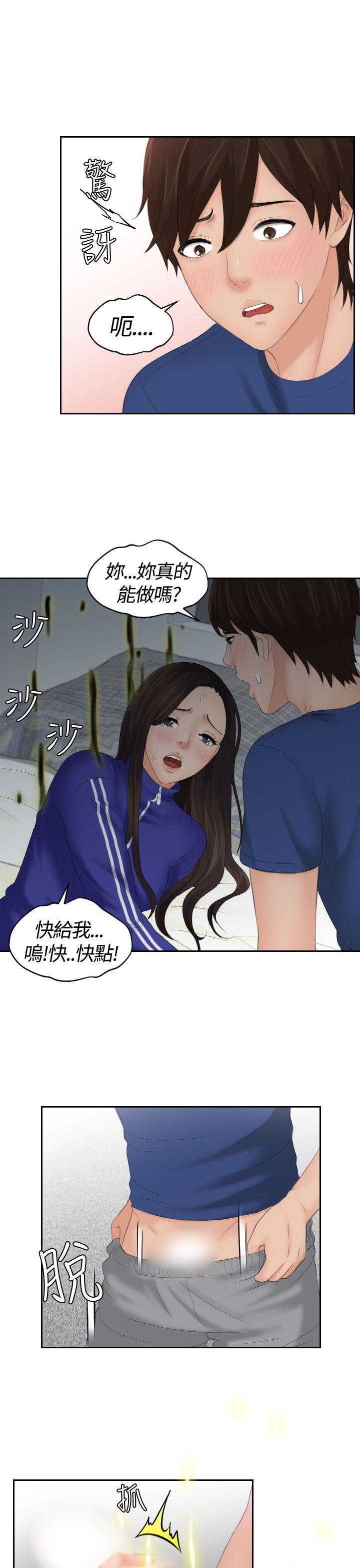 My lovedoll[抖漫]韩漫全集-My lovedoll-第8話无删减无遮挡章节图片 