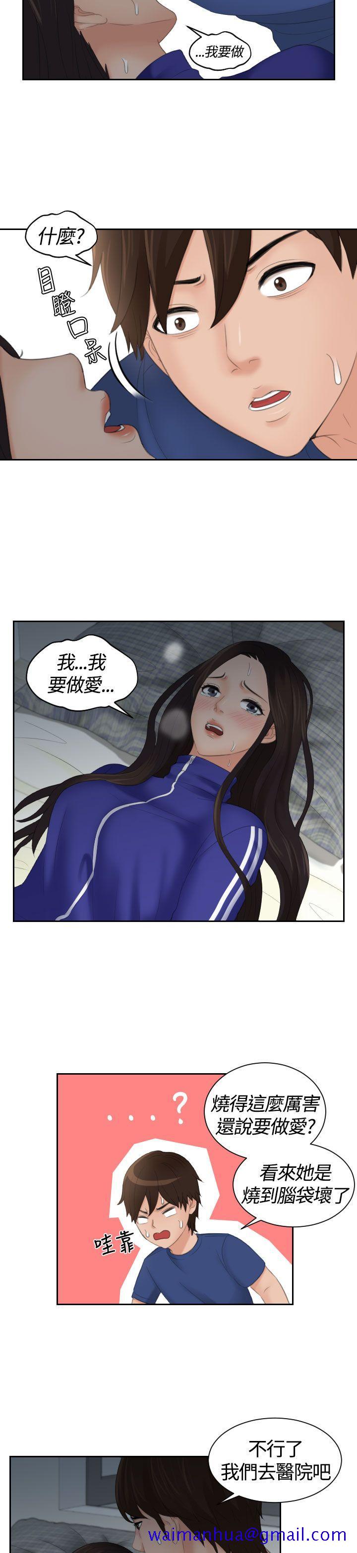 My lovedoll[抖漫]韩漫全集-My lovedoll-第8話无删减无遮挡章节图片 