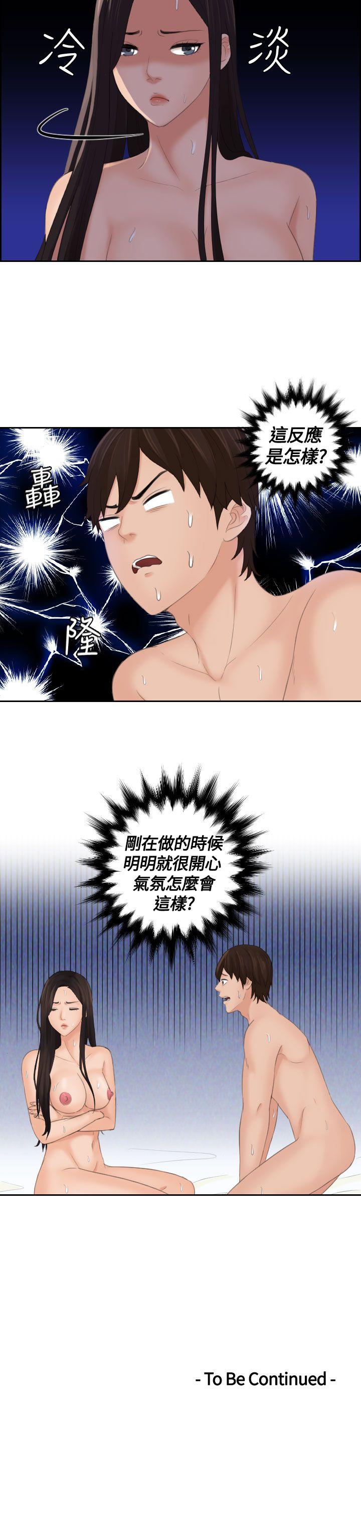 My lovedoll[抖漫]韩漫全集-My lovedoll-第9話无删减无遮挡章节图片 