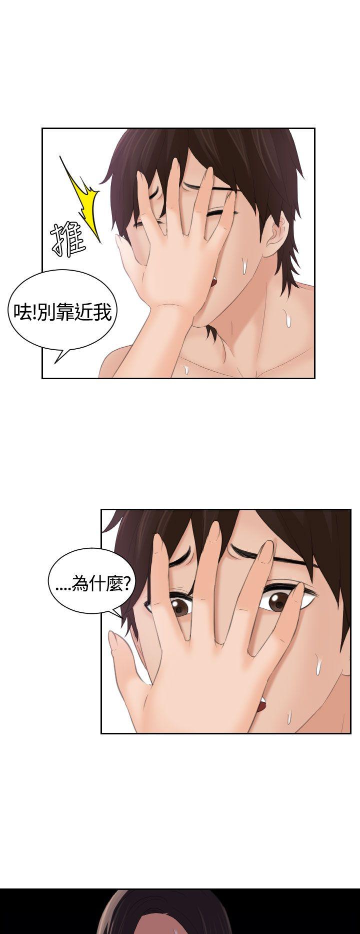 My lovedoll[抖漫]韩漫全集-My lovedoll-第9話无删减无遮挡章节图片 