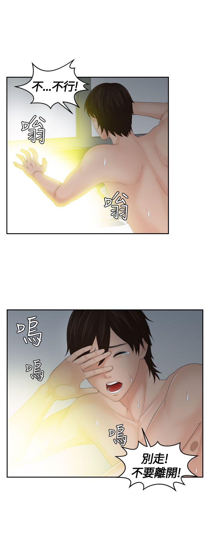 My lovedoll[抖漫]韩漫全集-My lovedoll-第9話无删减无遮挡章节图片 