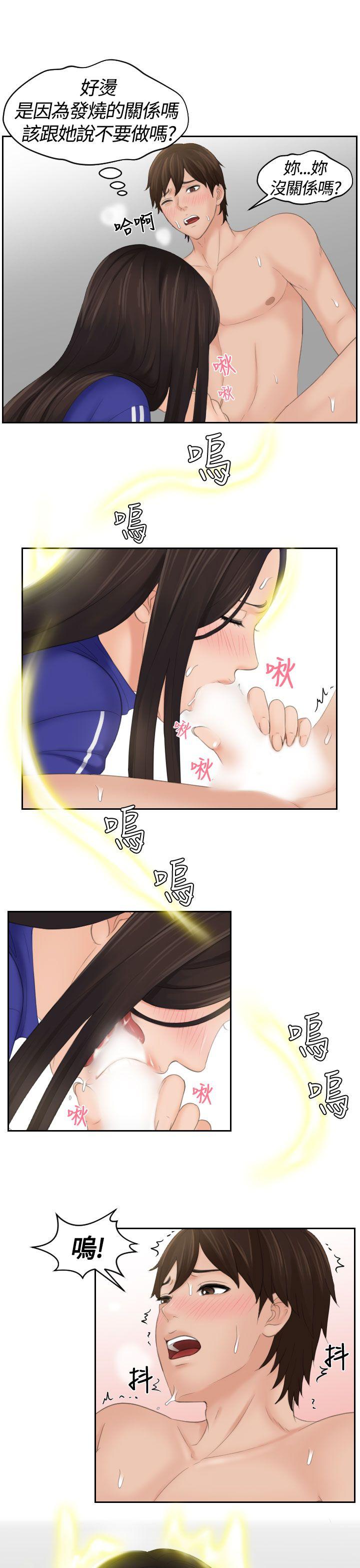 My lovedoll[抖漫]韩漫全集-My lovedoll-第9話无删减无遮挡章节图片 