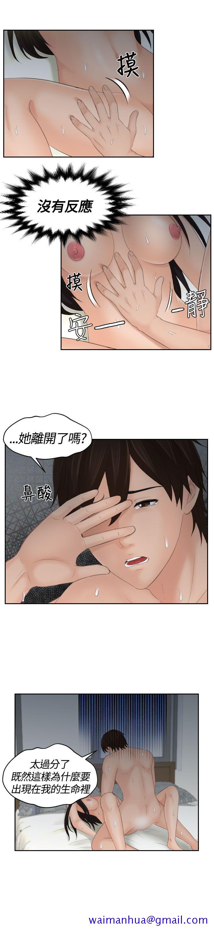 My lovedoll[抖漫]韩漫全集-My lovedoll-第9話无删减无遮挡章节图片 