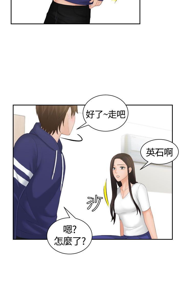My lovedoll[抖漫]韩漫全集-My lovedoll-第10話无删减无遮挡章节图片 