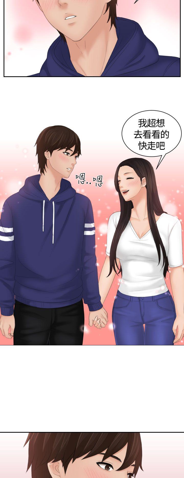 My lovedoll[抖漫]韩漫全集-My lovedoll-第10話无删减无遮挡章节图片 