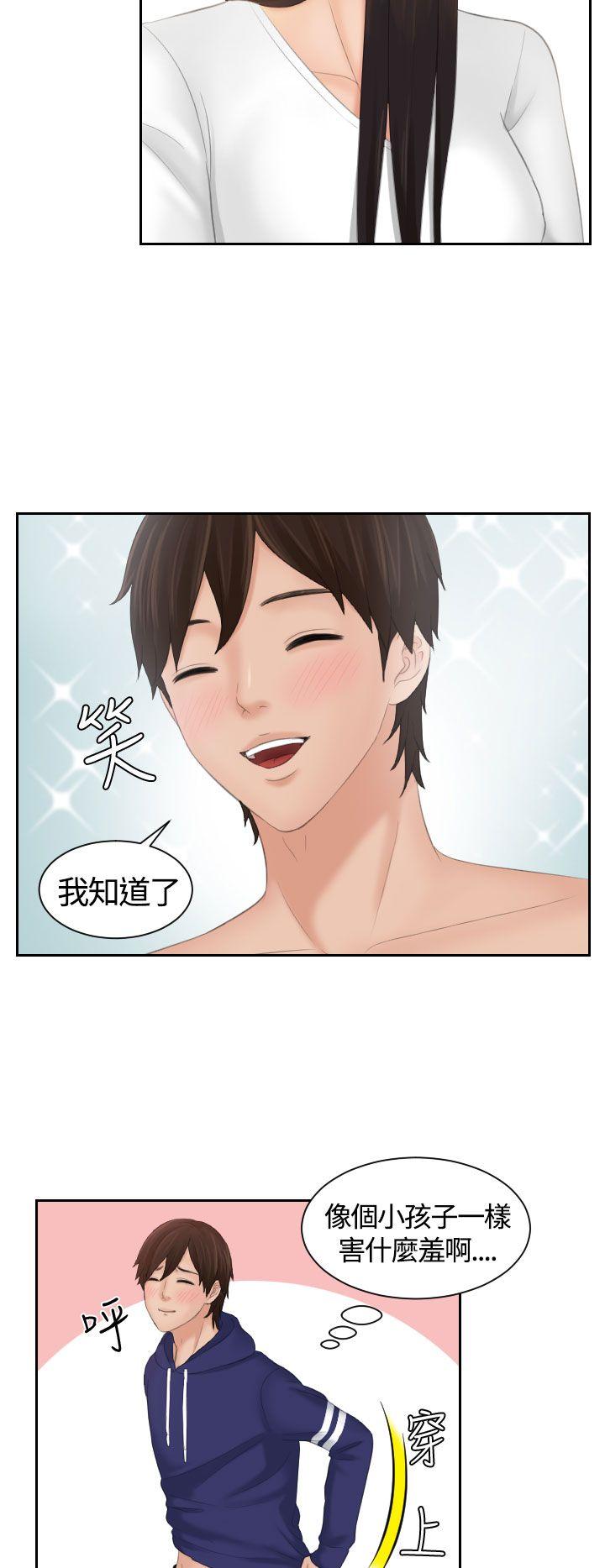 My lovedoll[抖漫]韩漫全集-My lovedoll-第10話无删减无遮挡章节图片 