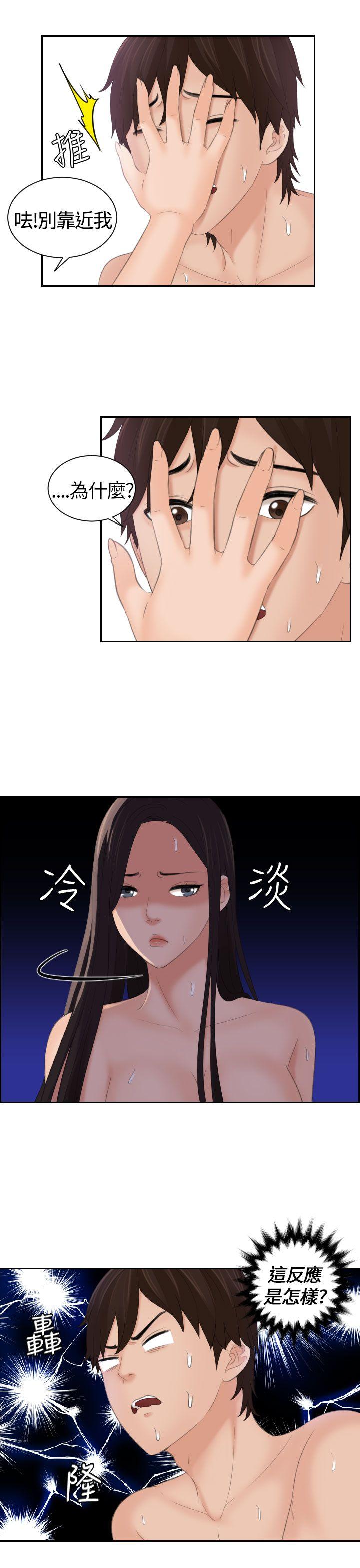 My lovedoll[抖漫]韩漫全集-My lovedoll-第10話无删减无遮挡章节图片 
