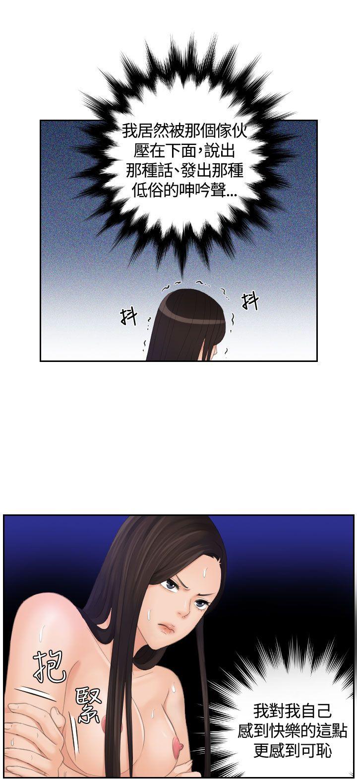 My lovedoll[抖漫]韩漫全集-My lovedoll-第10話无删减无遮挡章节图片 