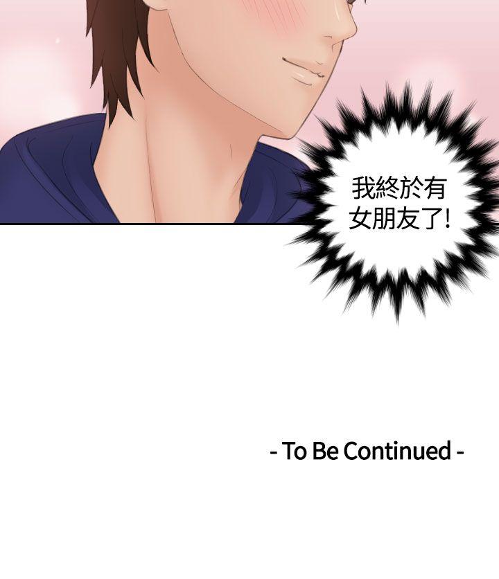 My lovedoll[抖漫]韩漫全集-My lovedoll-第10話无删减无遮挡章节图片 