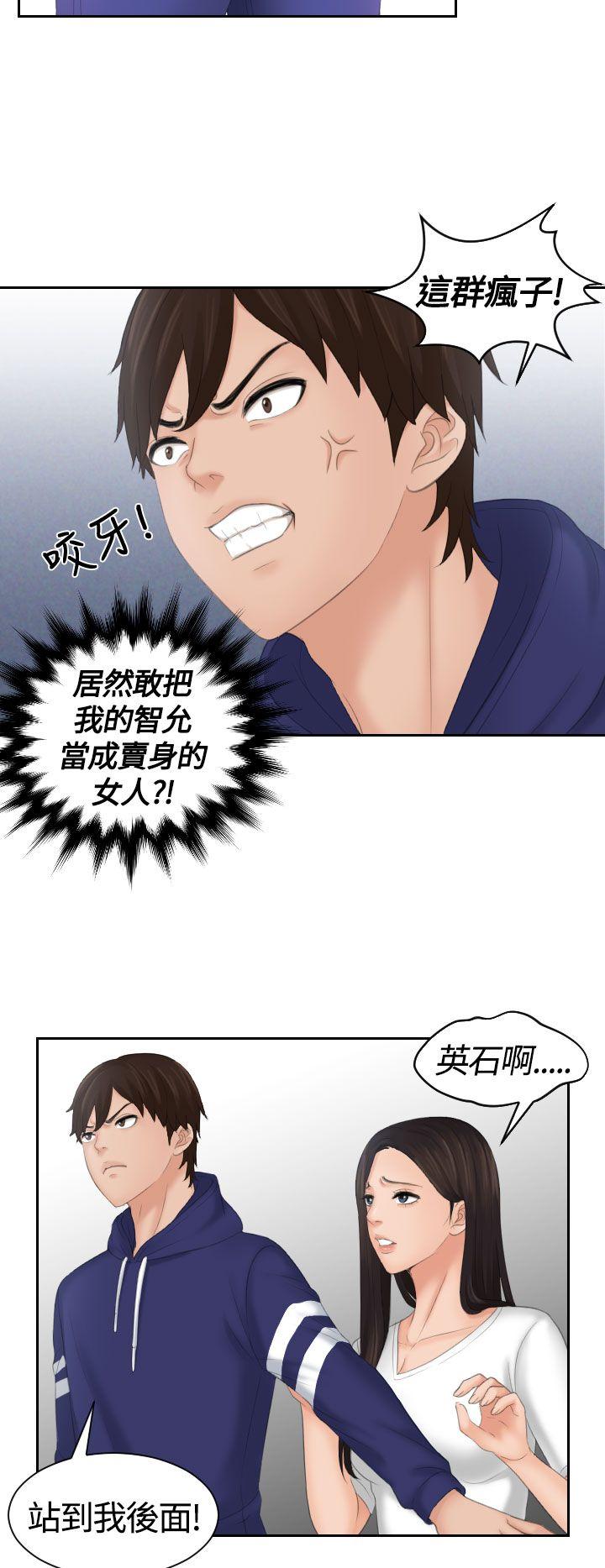 My lovedoll[抖漫]韩漫全集-My lovedoll-第11話无删减无遮挡章节图片 
