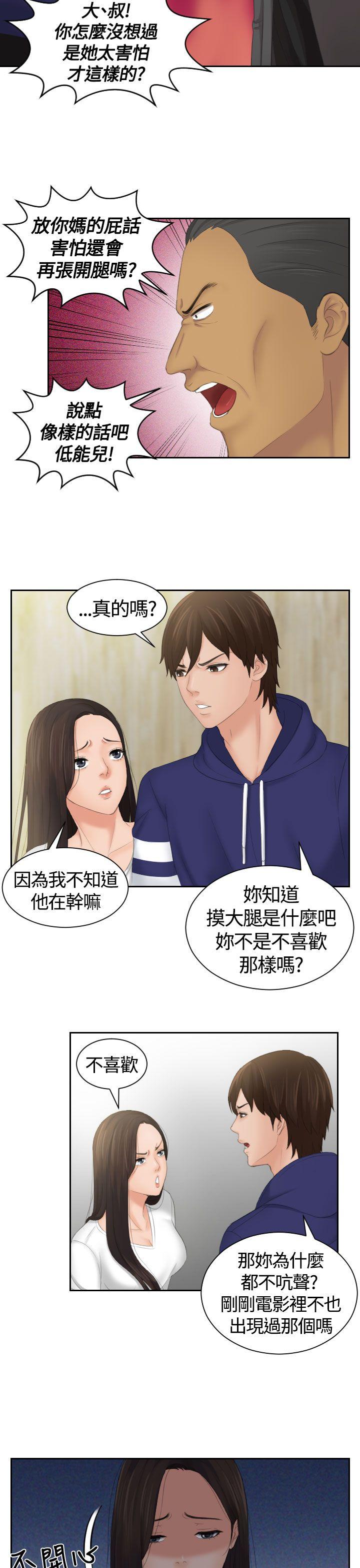 My lovedoll[抖漫]韩漫全集-My lovedoll-第11話无删减无遮挡章节图片 