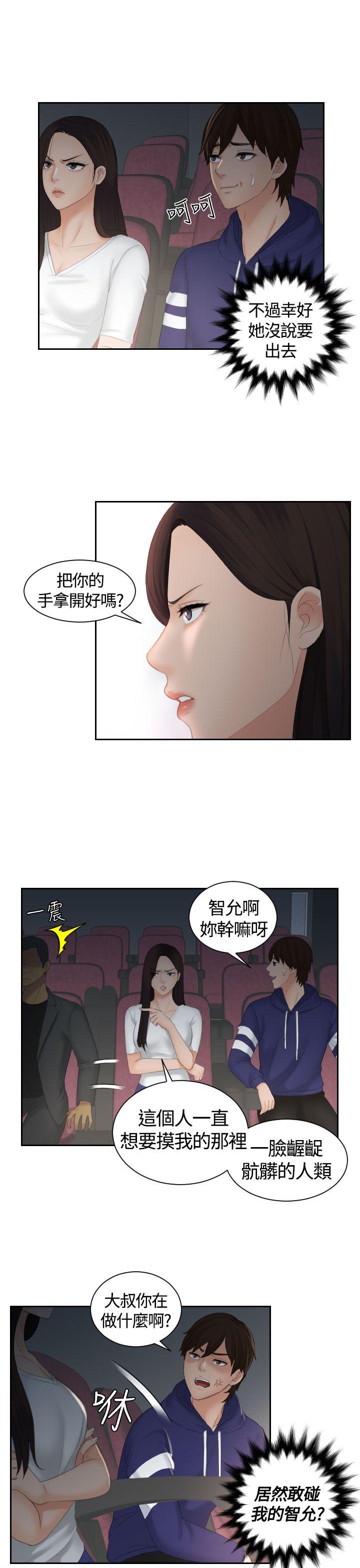 My lovedoll[抖漫]韩漫全集-My lovedoll-第11話无删减无遮挡章节图片 
