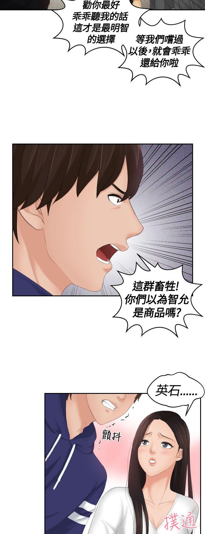 My lovedoll[抖漫]韩漫全集-My lovedoll-第11話无删减无遮挡章节图片 