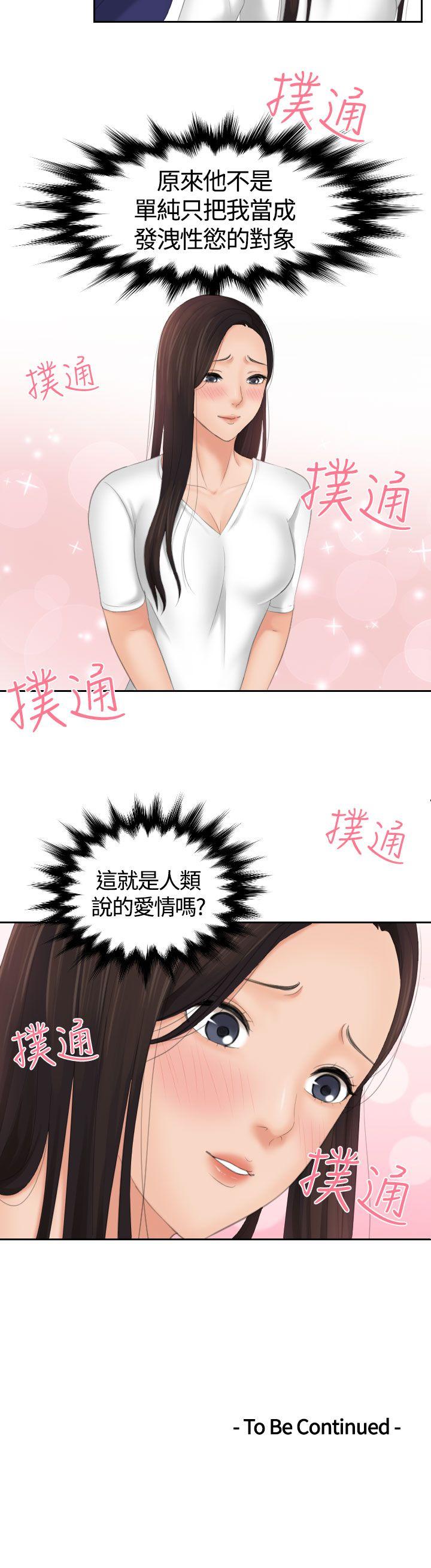 My lovedoll[抖漫]韩漫全集-My lovedoll-第11話无删减无遮挡章节图片 