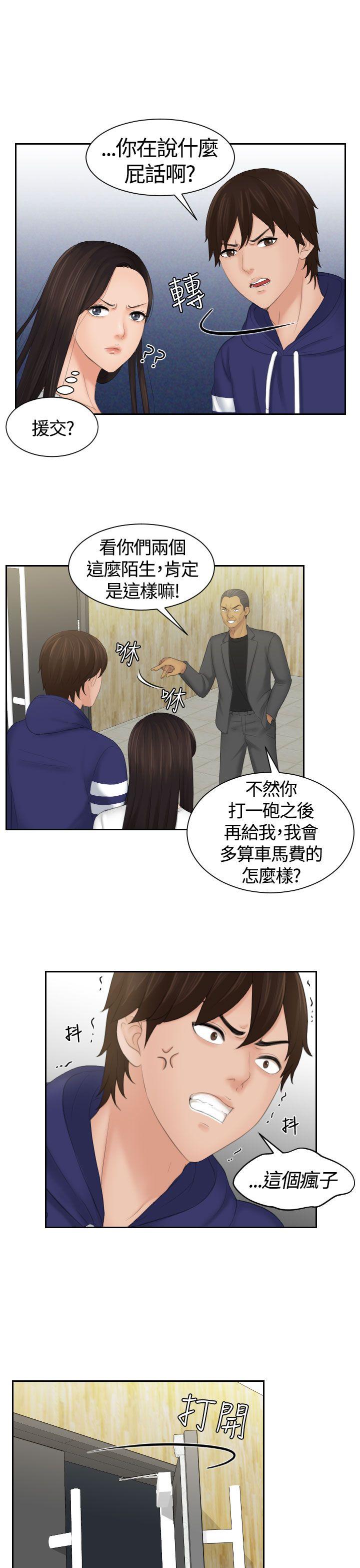 My lovedoll[抖漫]韩漫全集-My lovedoll-第11話无删减无遮挡章节图片 