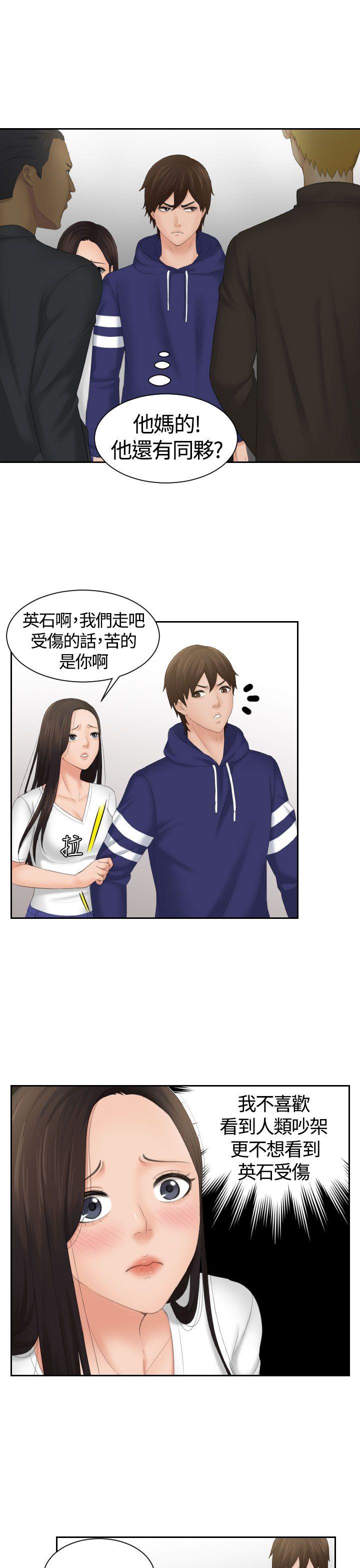 My lovedoll[抖漫]韩漫全集-My lovedoll-第11話无删减无遮挡章节图片 