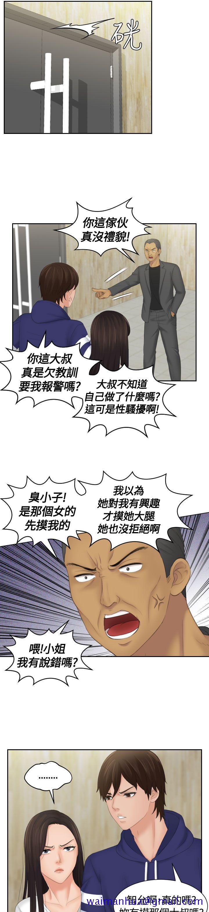 My lovedoll[抖漫]韩漫全集-My lovedoll-第11話无删减无遮挡章节图片 