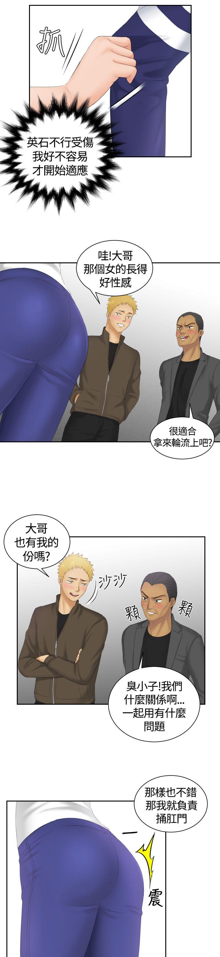 My lovedoll[抖漫]韩漫全集-My lovedoll-第11話无删减无遮挡章节图片 