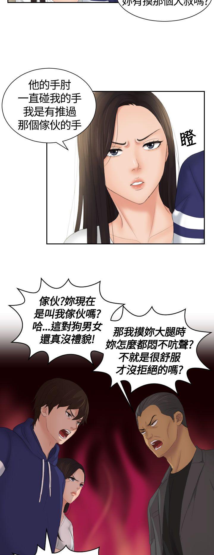My lovedoll[抖漫]韩漫全集-My lovedoll-第11話无删减无遮挡章节图片 