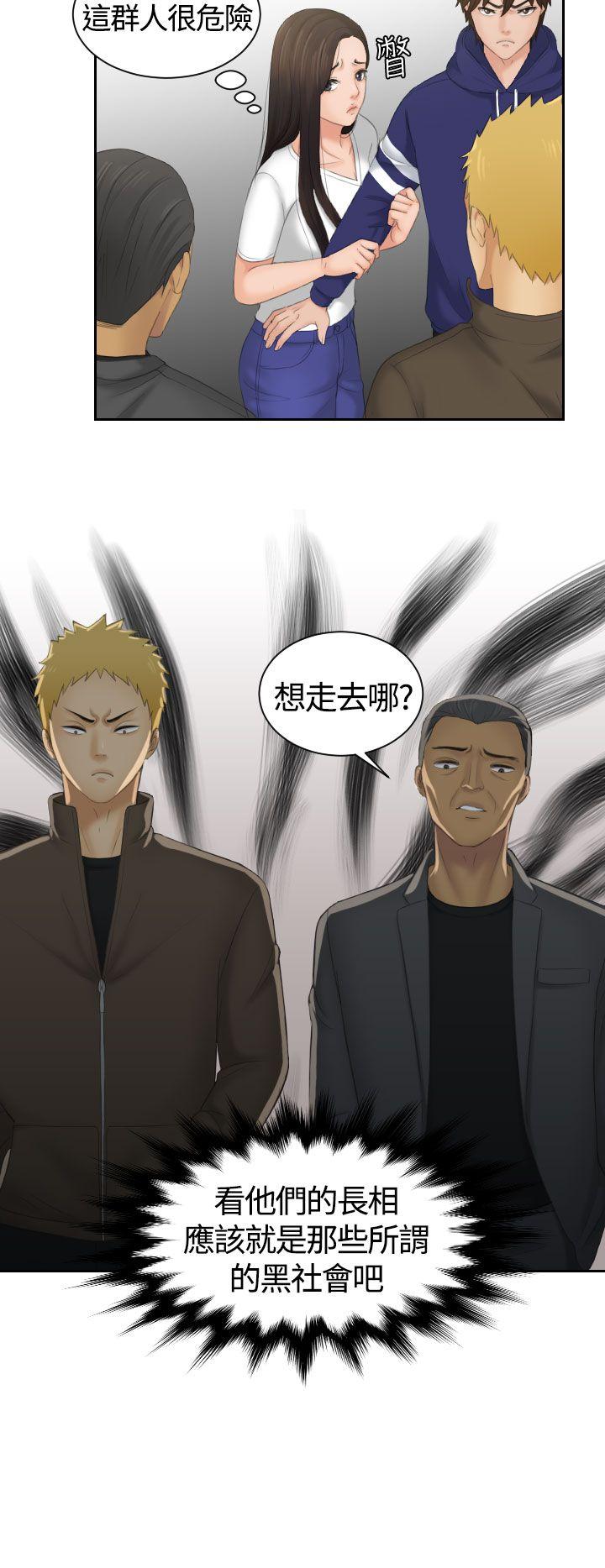My lovedoll[抖漫]韩漫全集-My lovedoll-第11話无删减无遮挡章节图片 