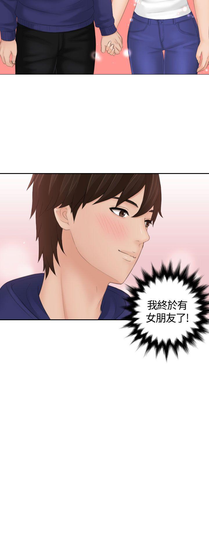 My lovedoll[抖漫]韩漫全集-My lovedoll-第11話无删减无遮挡章节图片 