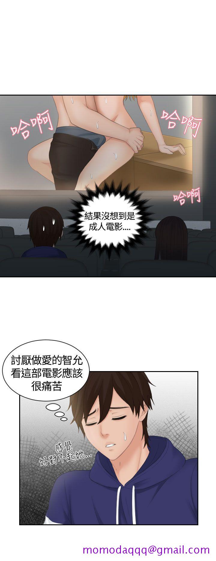 My lovedoll[抖漫]韩漫全集-My lovedoll-第11話无删减无遮挡章节图片 
