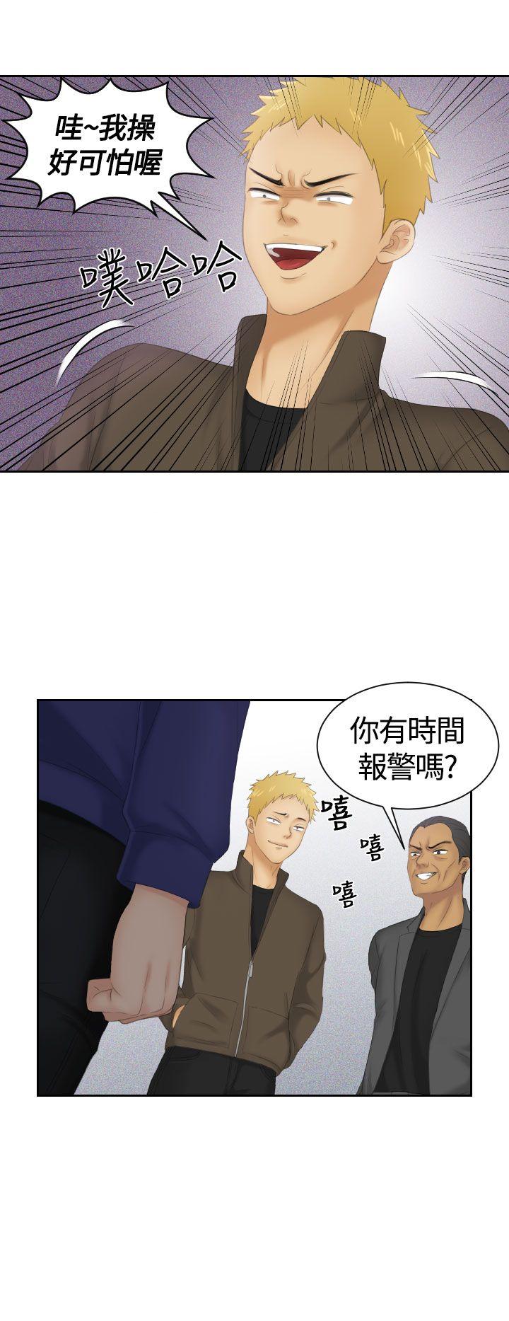 My lovedoll[抖漫]韩漫全集-My lovedoll-第11話无删减无遮挡章节图片 