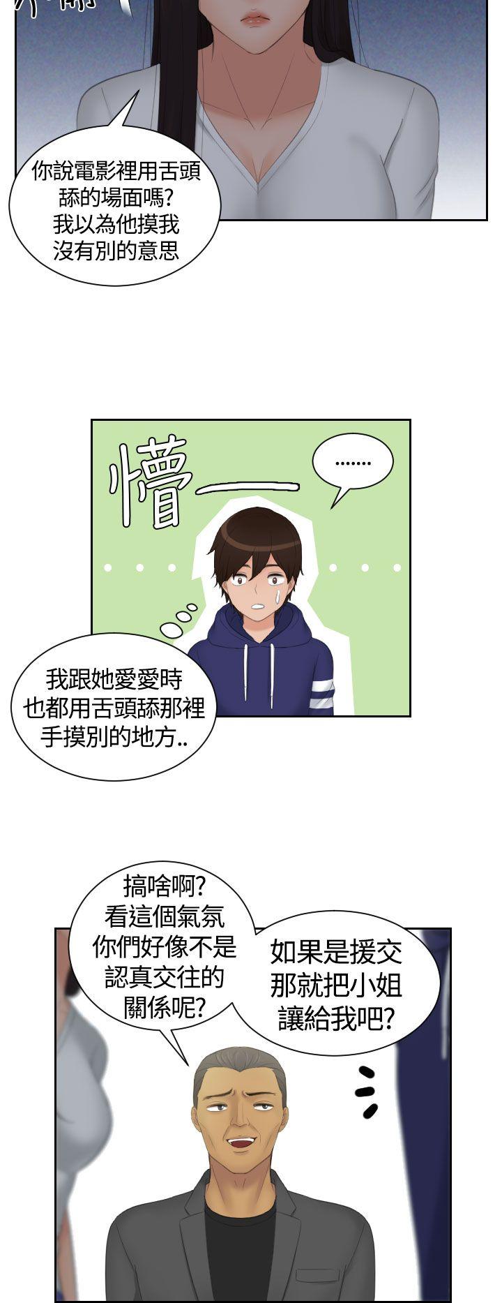 My lovedoll[抖漫]韩漫全集-My lovedoll-第11話无删减无遮挡章节图片 