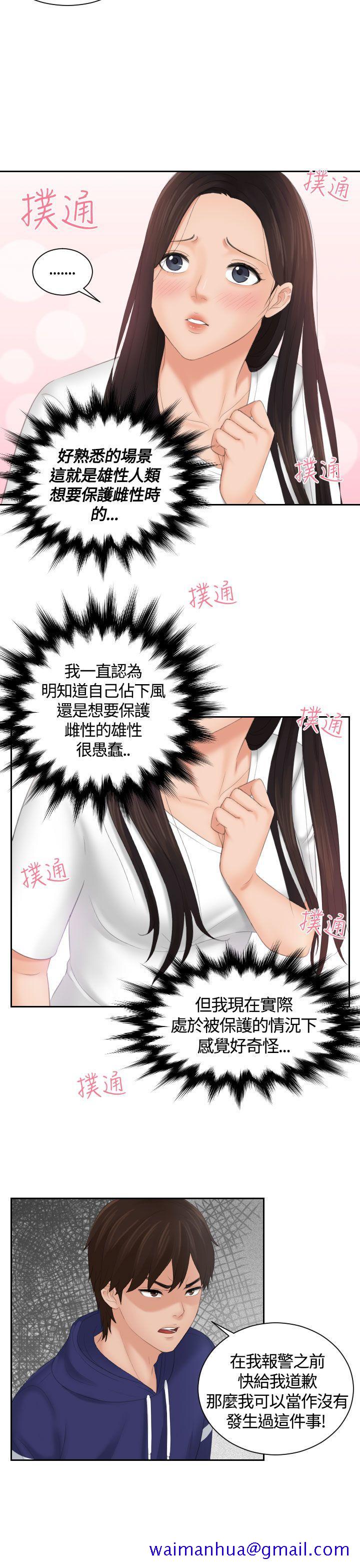 My lovedoll[抖漫]韩漫全集-My lovedoll-第11話无删减无遮挡章节图片 