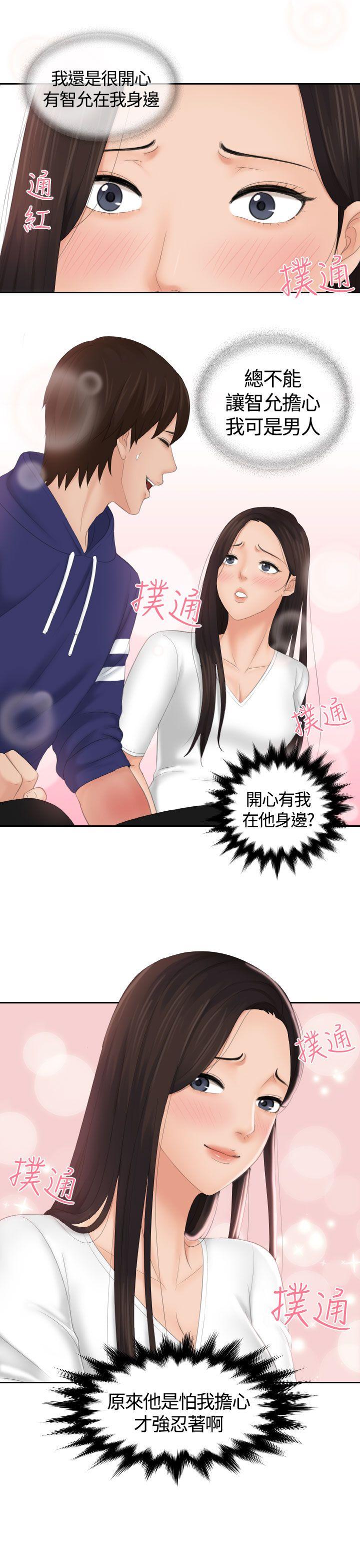 My lovedoll[抖漫]韩漫全集-My lovedoll-第12話无删减无遮挡章节图片 