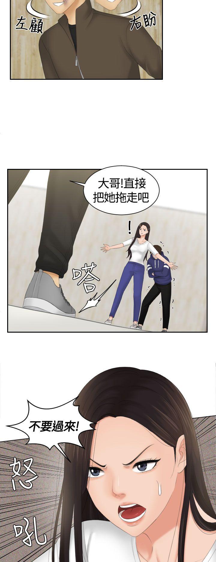 My lovedoll[抖漫]韩漫全集-My lovedoll-第12話无删减无遮挡章节图片 