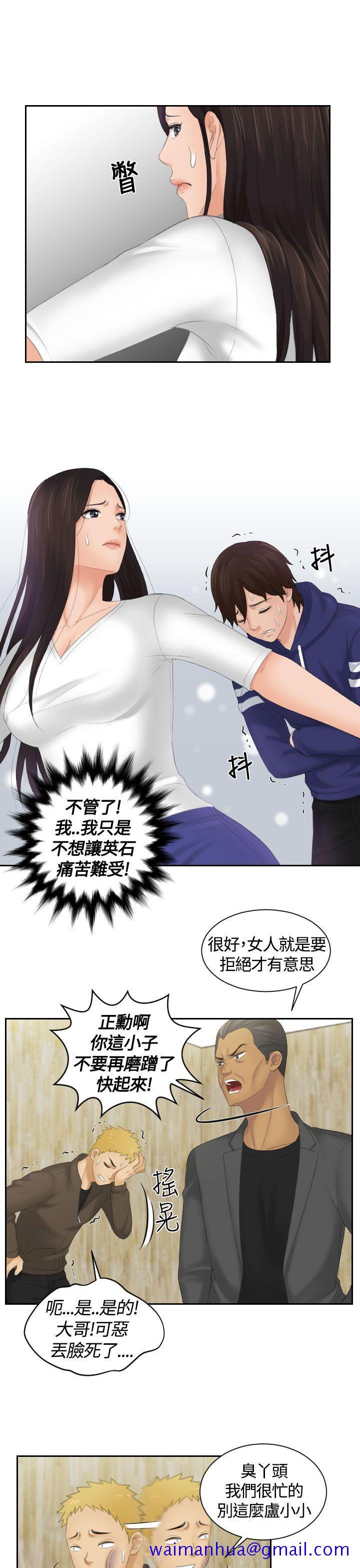 My lovedoll[抖漫]韩漫全集-My lovedoll-第12話无删减无遮挡章节图片 