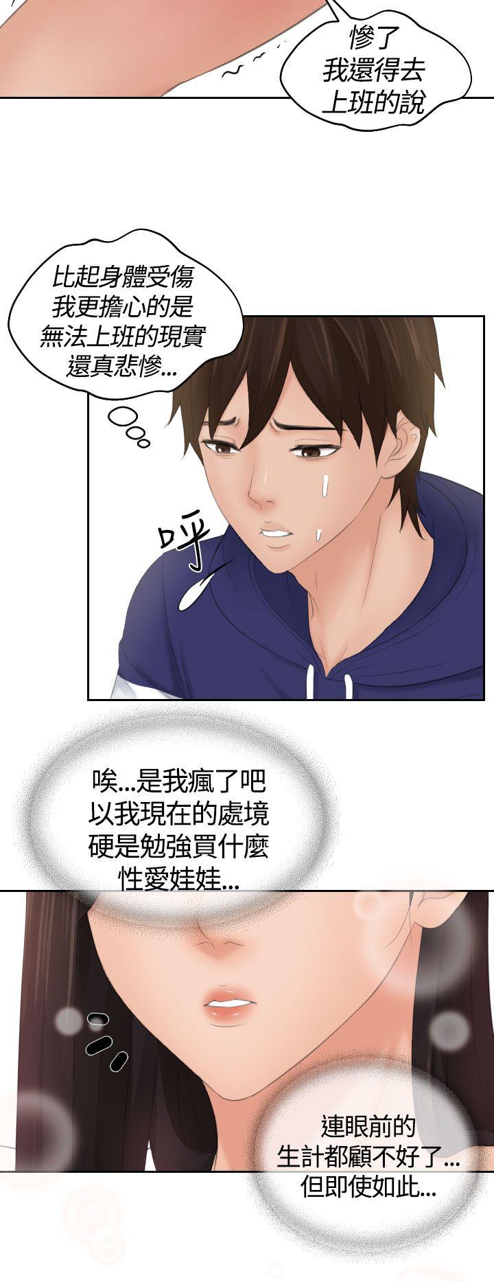My lovedoll[抖漫]韩漫全集-My lovedoll-第12話无删减无遮挡章节图片 