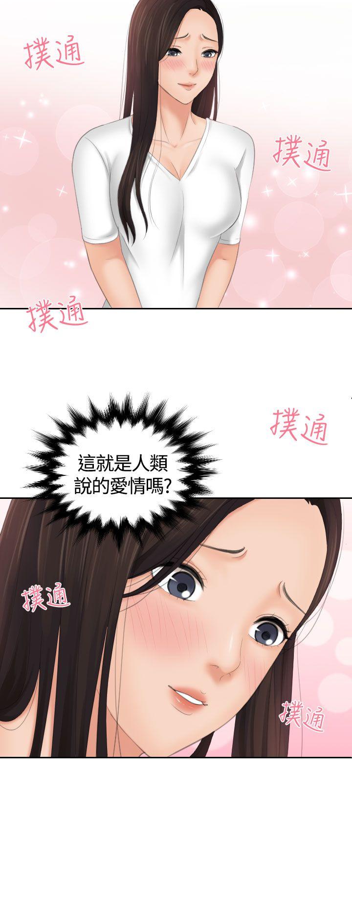 My lovedoll[抖漫]韩漫全集-My lovedoll-第12話无删减无遮挡章节图片 