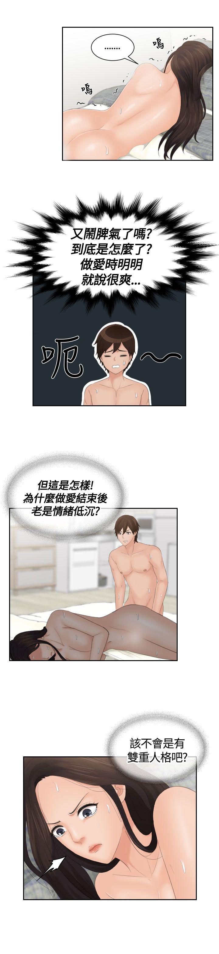 My lovedoll[抖漫]韩漫全集-My lovedoll-第13話无删减无遮挡章节图片 