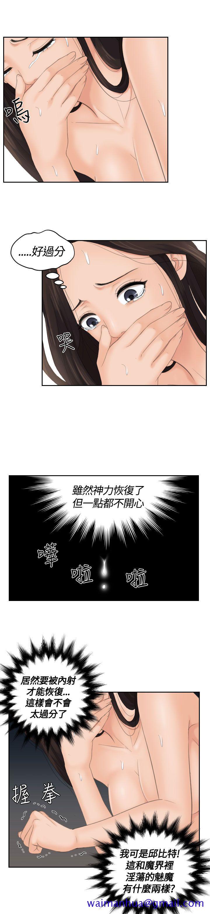 My lovedoll[抖漫]韩漫全集-My lovedoll-第13話无删减无遮挡章节图片 