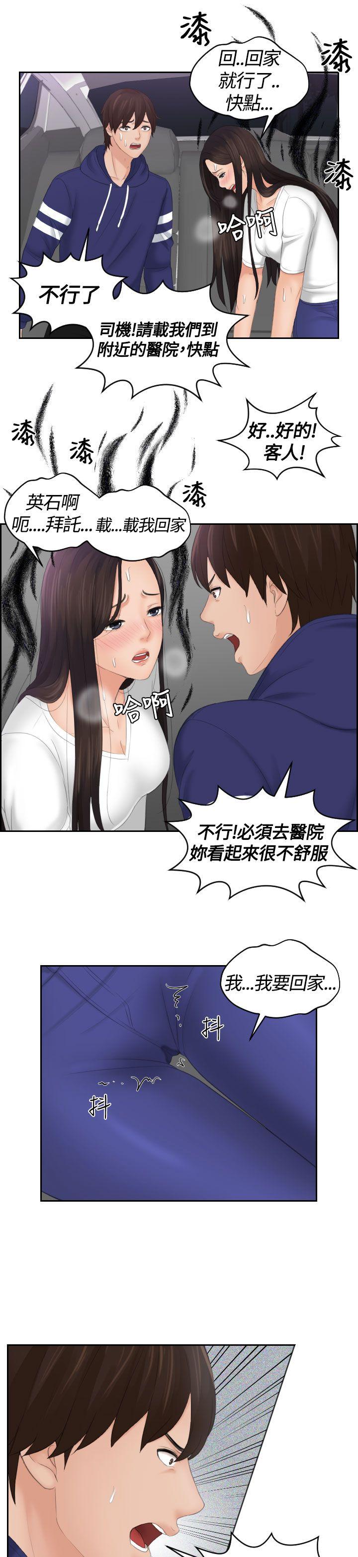 My lovedoll[抖漫]韩漫全集-My lovedoll-第13話无删减无遮挡章节图片 