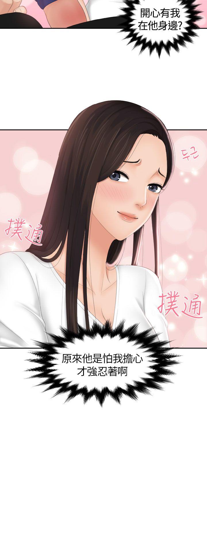 My lovedoll[抖漫]韩漫全集-My lovedoll-第13話无删减无遮挡章节图片 
