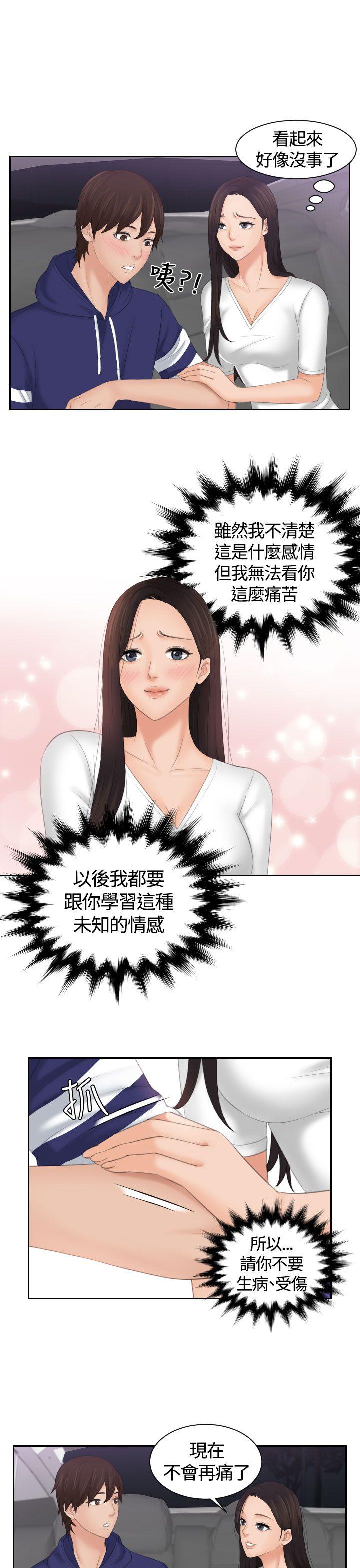 My lovedoll[抖漫]韩漫全集-My lovedoll-第13話无删减无遮挡章节图片 