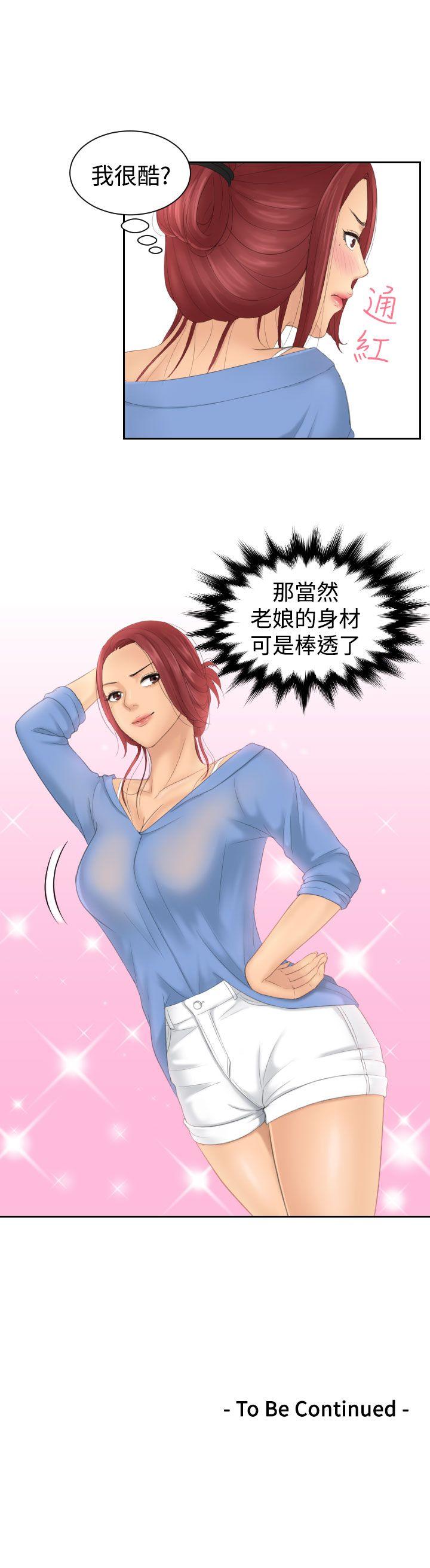 My lovedoll[抖漫]韩漫全集-My lovedoll-第14話无删减无遮挡章节图片 
